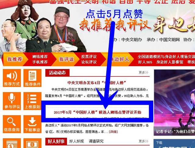 高原木兰，最美桑梓——致敬乐都孝老爱亲好人候选人赵淑芳
